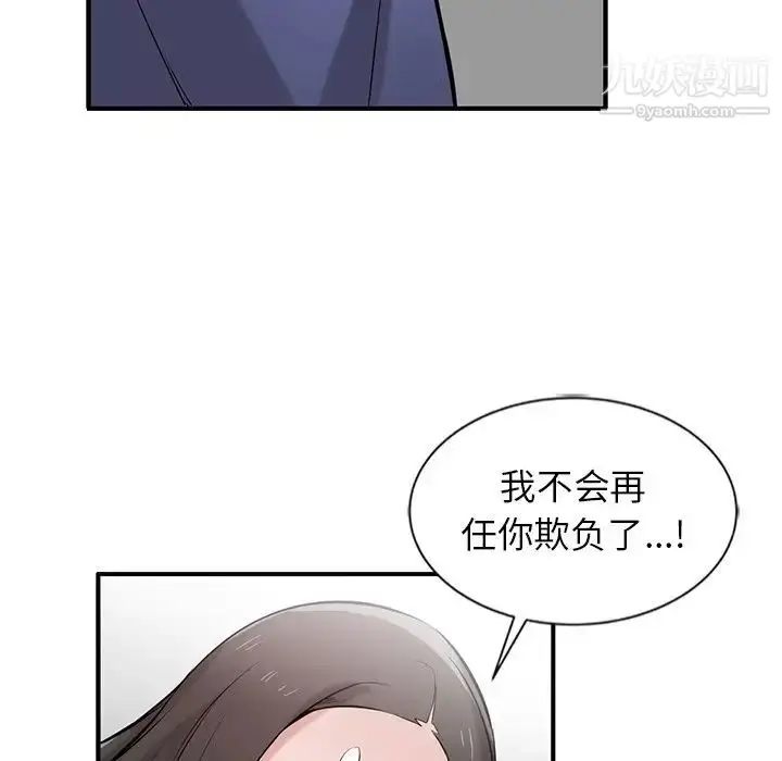 漫画《寄生姐妹》第23话第38张图