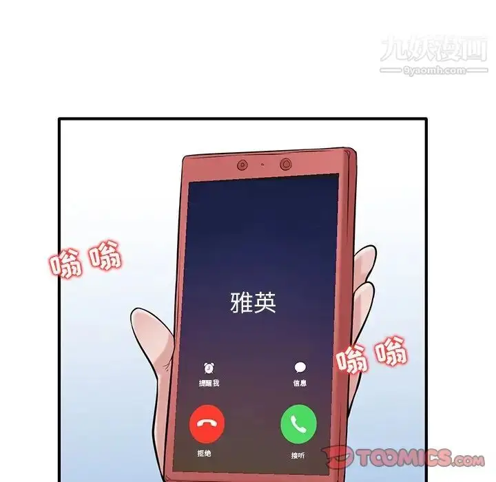 漫画《寄生姐妹》第23话第45张图
