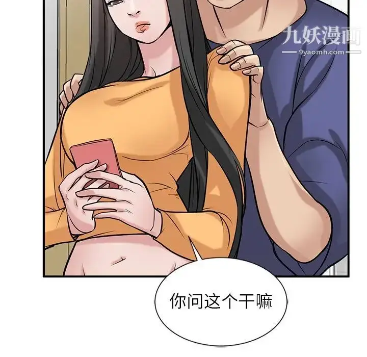 漫画《寄生姐妹》第23话第49张图