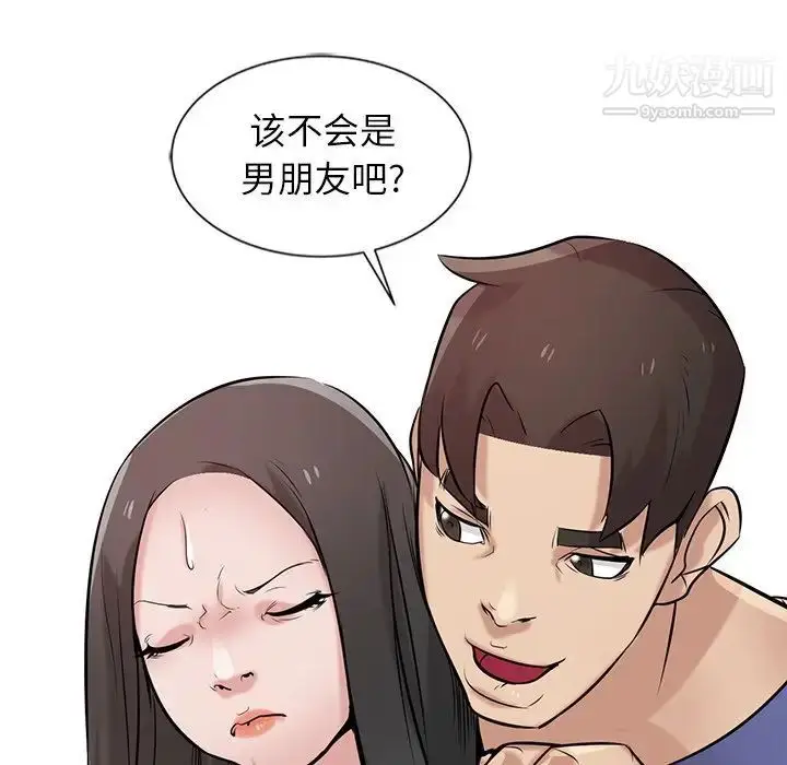 漫画《寄生姐妹》第23话第50张图