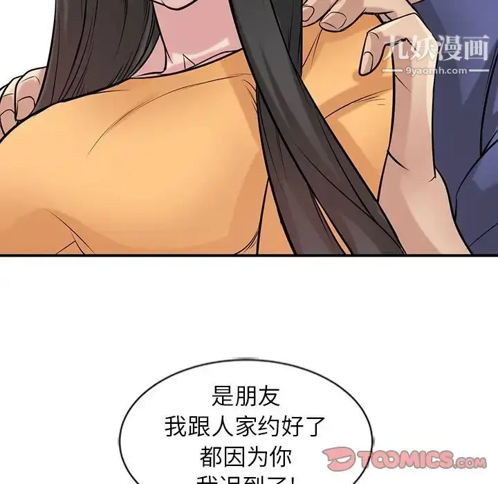 漫画《寄生姐妹》第23话第51张图