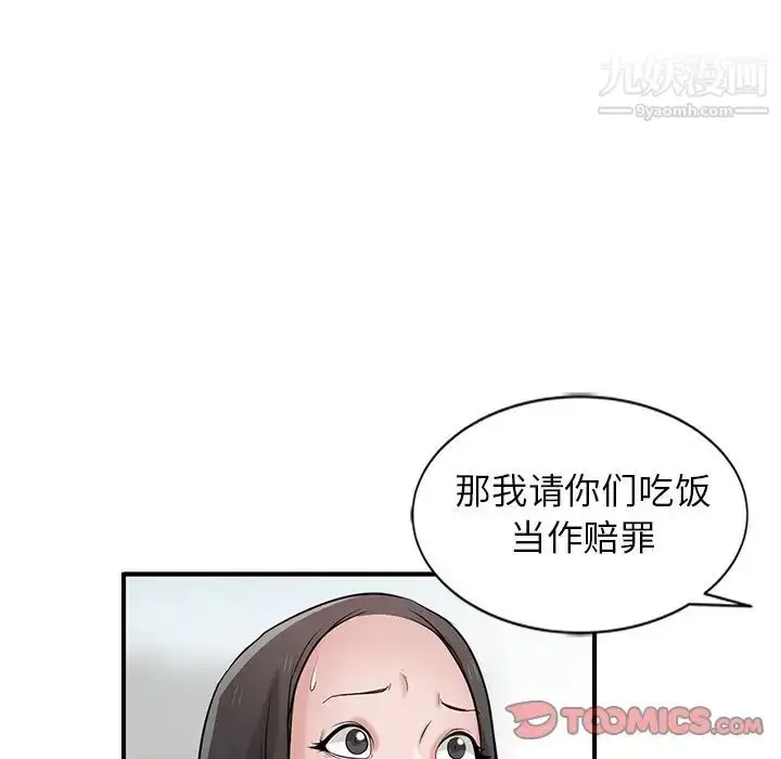 漫画《寄生姐妹》第23话第54张图