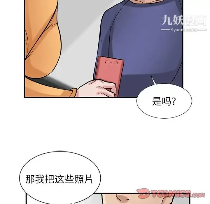 漫画《寄生姐妹》第23话第57张图