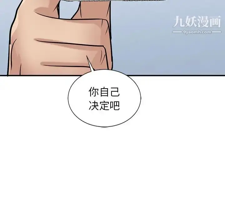 漫画《寄生姐妹》第23话第64张图