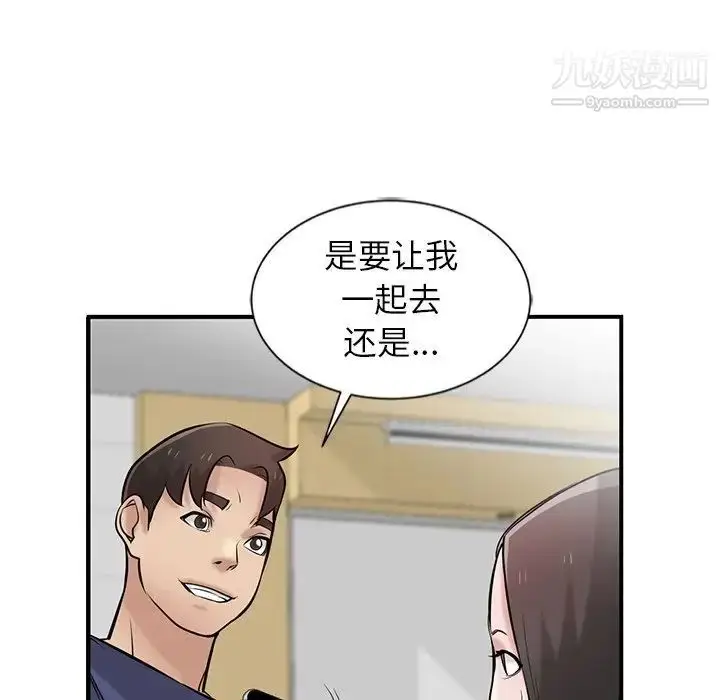 漫画《寄生姐妹》第23话第65张图