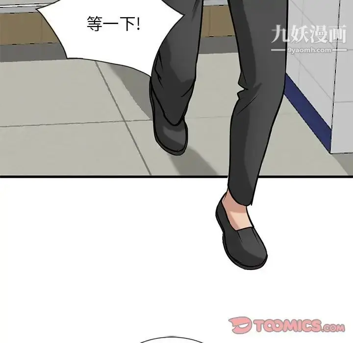 漫画《寄生姐妹》第23话第72张图