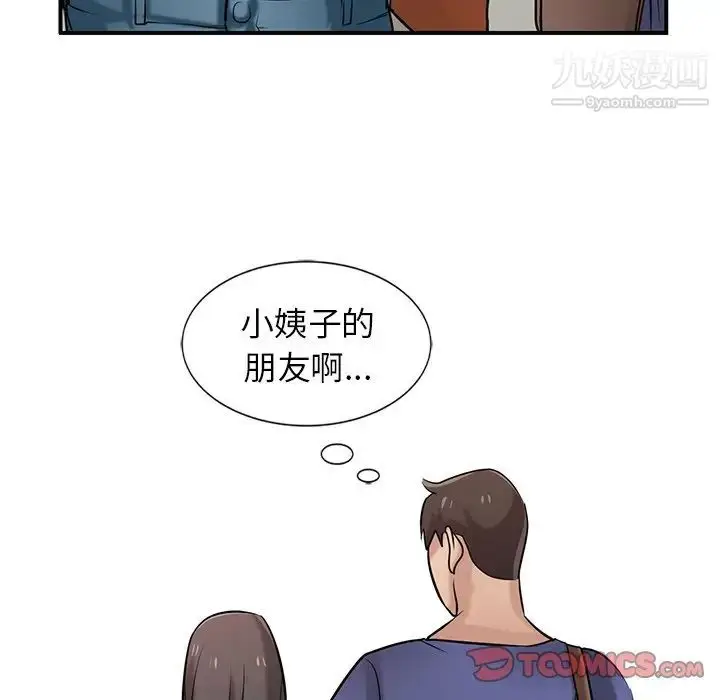 漫画《寄生姐妹》第23话第78张图