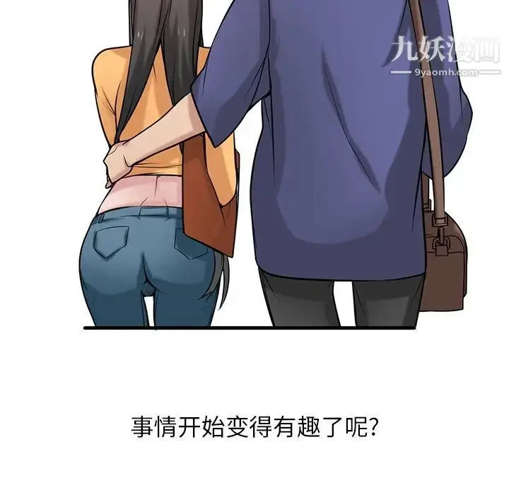 漫画《寄生姐妹》第23话第79张图