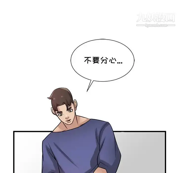 漫画《寄生姐妹》第23话第8张图