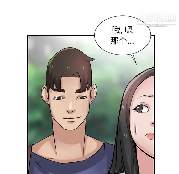 漫画《寄生姐妹》第23话第88张图