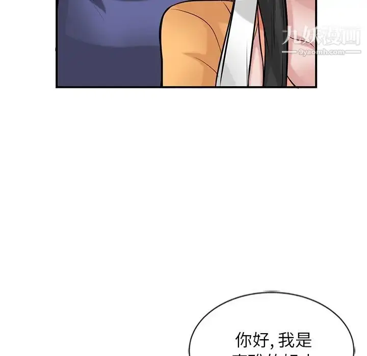 漫画《寄生姐妹》第23话第89张图