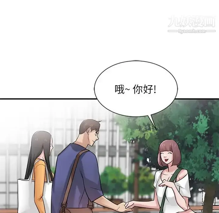 漫画《寄生姐妹》第23话第94张图