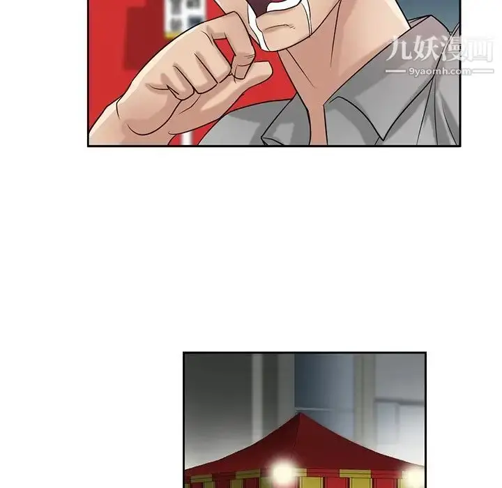 漫画《寄生姐妹》第16话第12张图