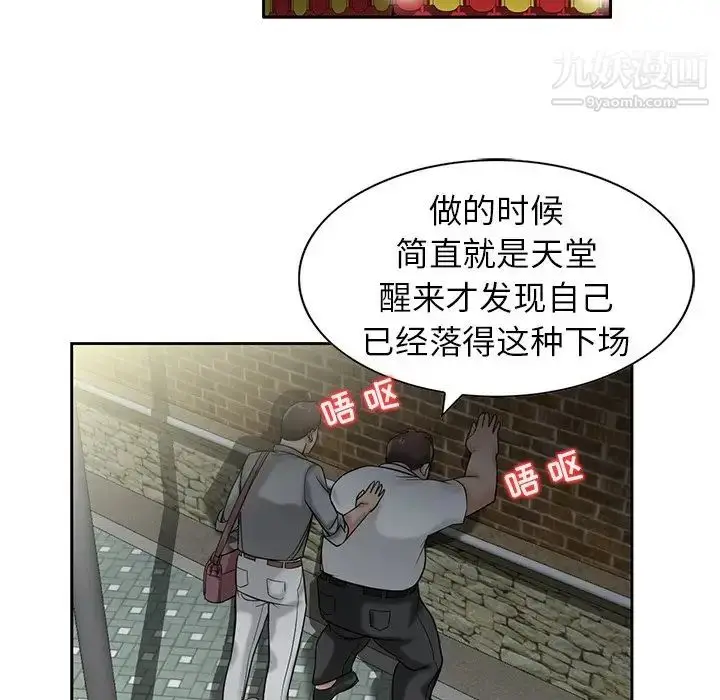 漫画《寄生姐妹》第16话第13张图