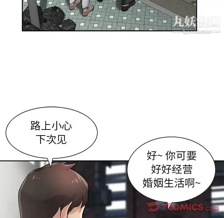 漫画《寄生姐妹》第16话第14张图
