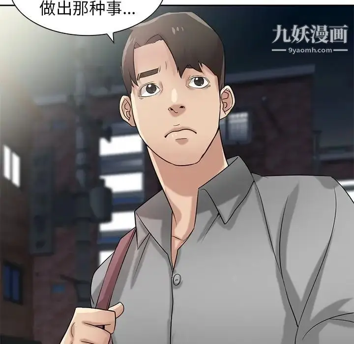 漫画《寄生姐妹》第16话第16张图