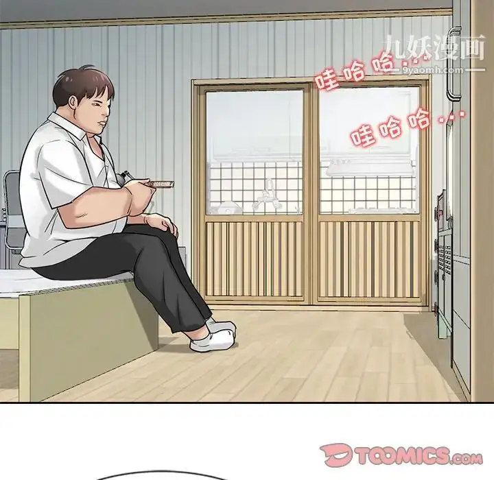 漫画《寄生姐妹》第16话第18张图