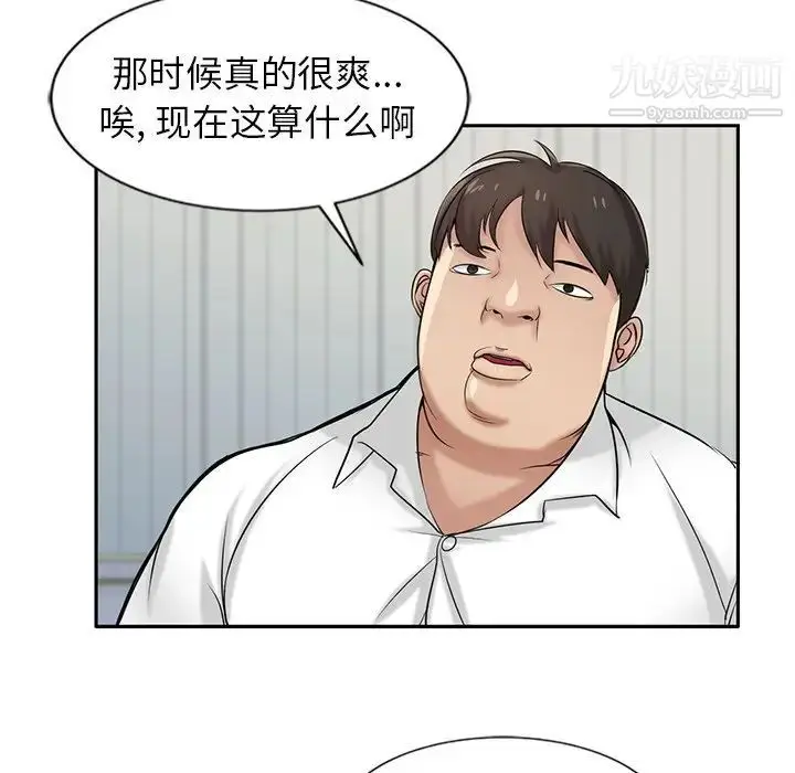 漫画《寄生姐妹》第16话第19张图