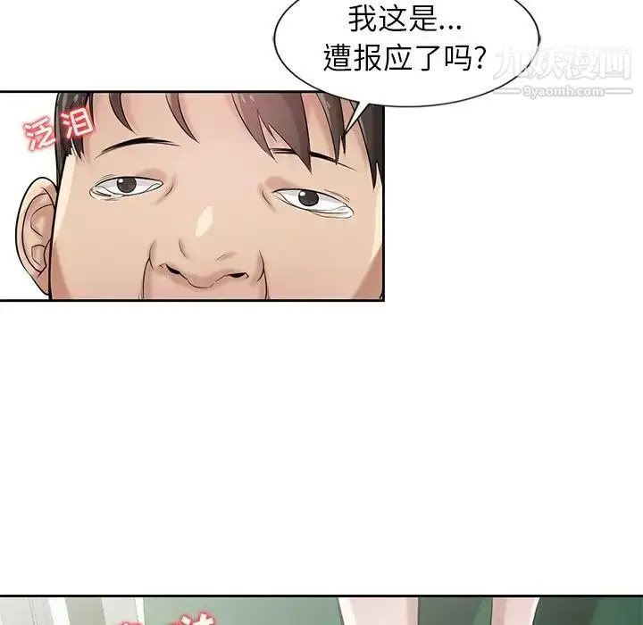 漫画《寄生姐妹》第16话第20张图