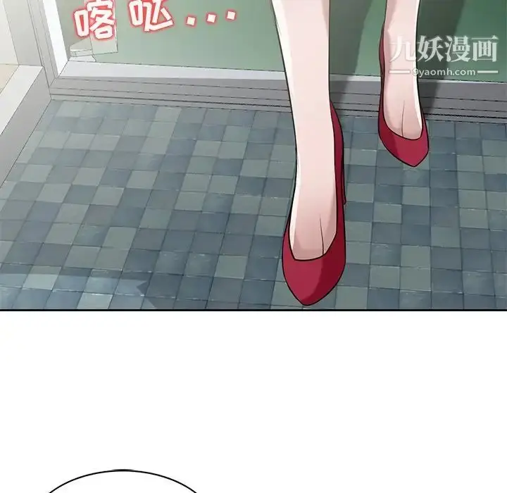 漫画《寄生姐妹》第16话第21张图