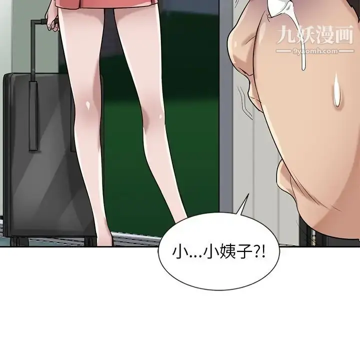 漫画《寄生姐妹》第16话第23张图