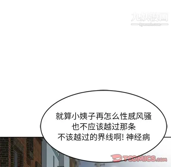 漫画《寄生姐妹》第16话第26张图