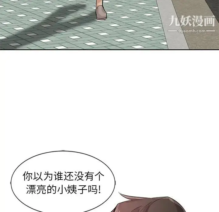 漫画《寄生姐妹》第16话第28张图