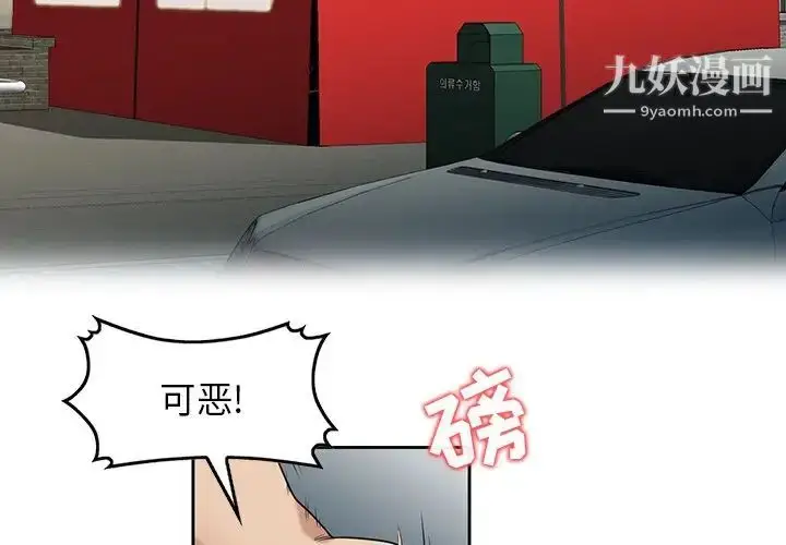 漫画《寄生姐妹》第16话第3张图