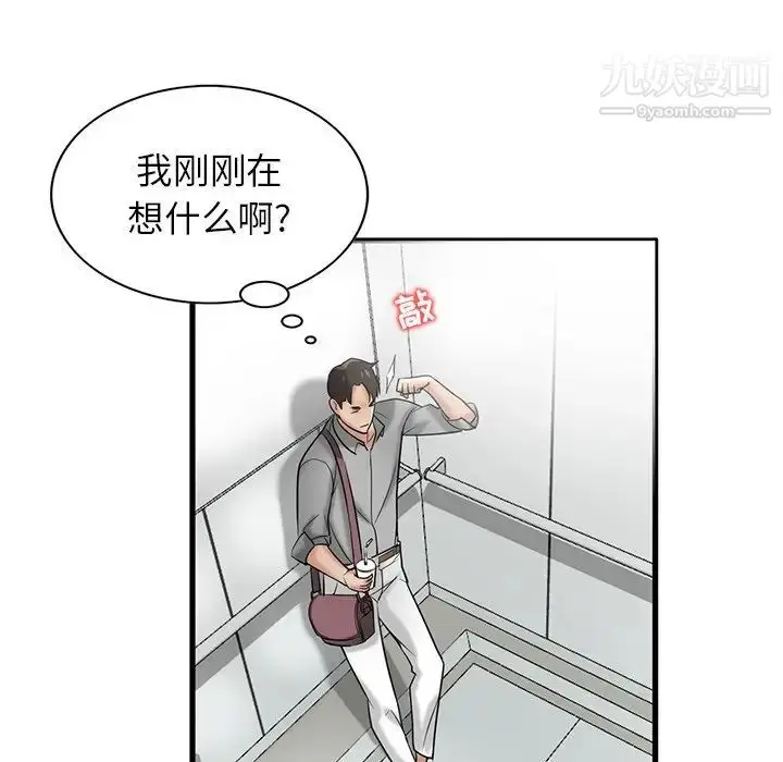 漫画《寄生姐妹》第16话第32张图