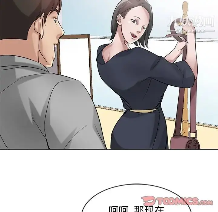 漫画《寄生姐妹》第16话第38张图