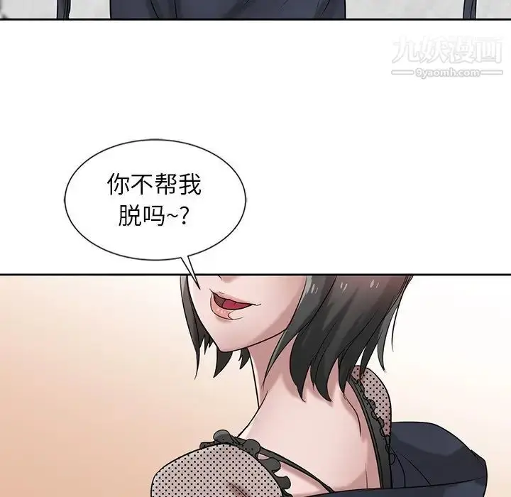 漫画《寄生姐妹》第16话第40张图