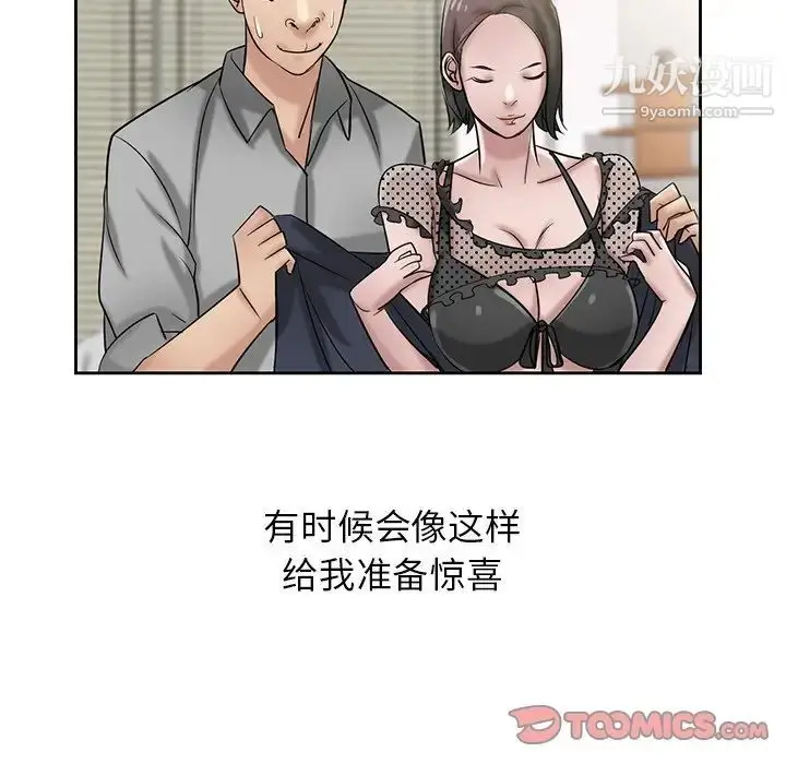 漫画《寄生姐妹》第16话第42张图