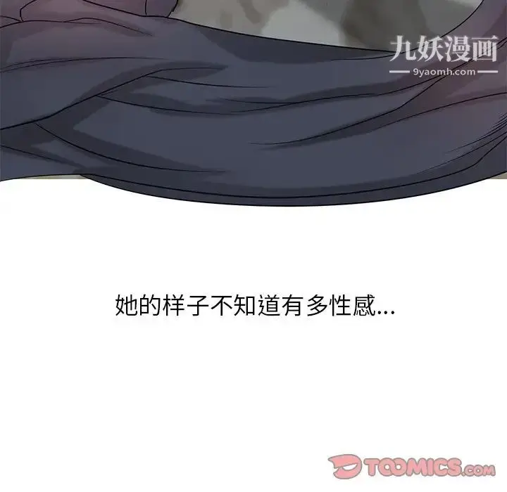 漫画《寄生姐妹》第16话第46张图
