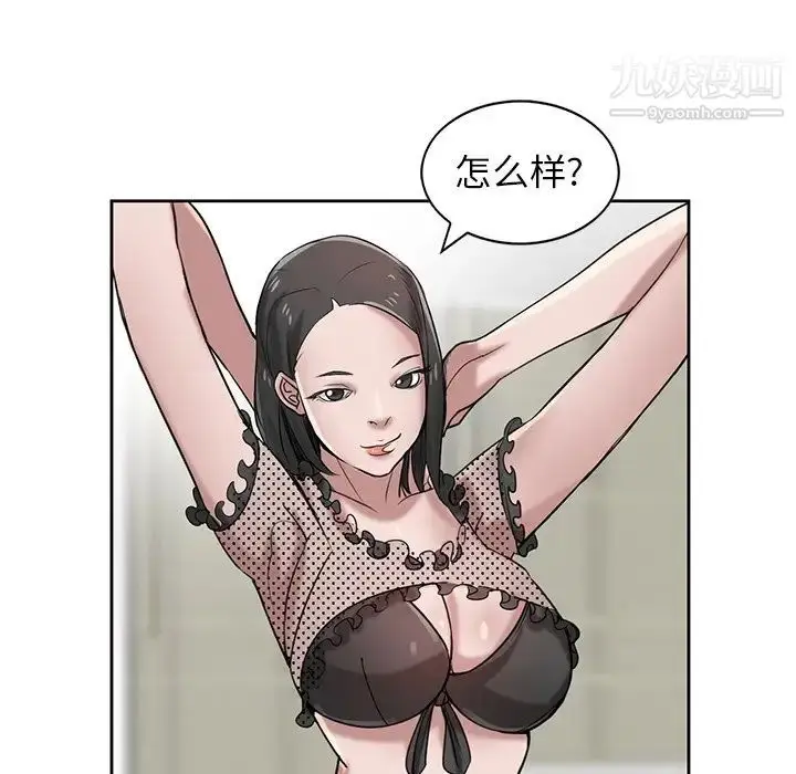 漫画《寄生姐妹》第16话第49张图