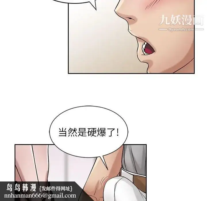 漫画《寄生姐妹》第16话第52张图