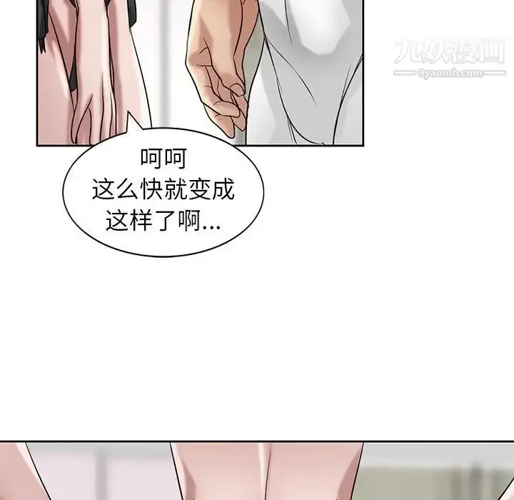 漫画《寄生姐妹》第16话第53张图