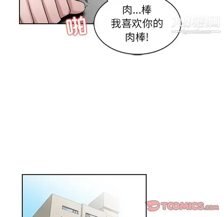 漫画《寄生姐妹》第16话第66张图