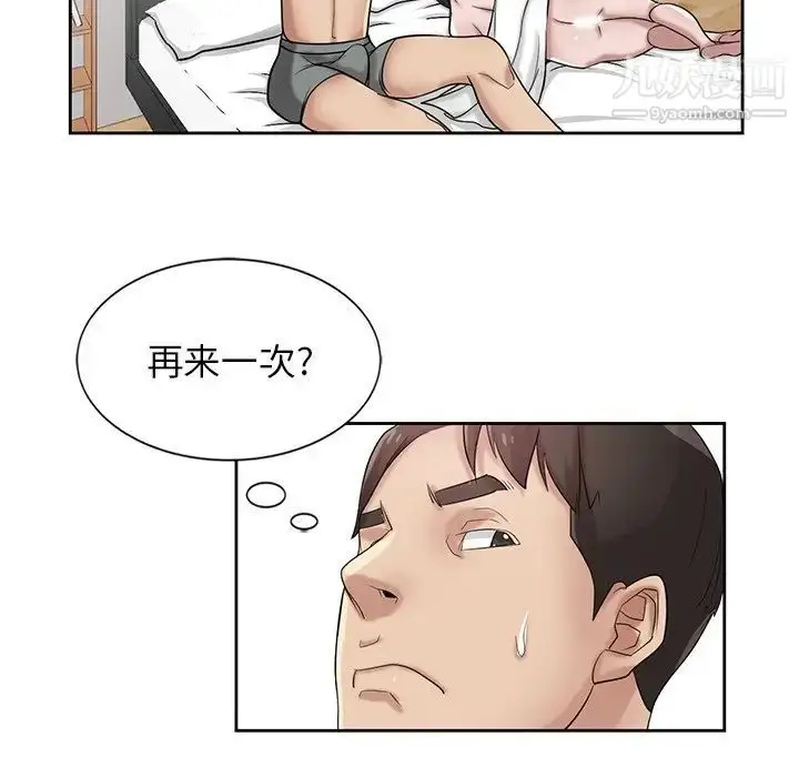 漫画《寄生姐妹》第16话第68张图