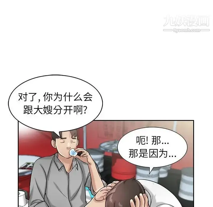 漫画《寄生姐妹》第16话第7张图