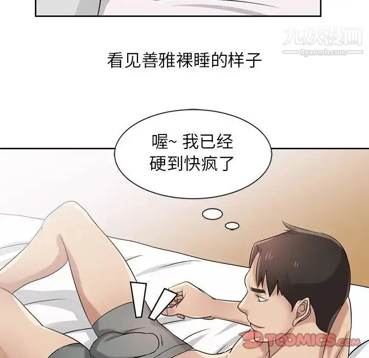 漫画《寄生姐妹》第16话第70张图