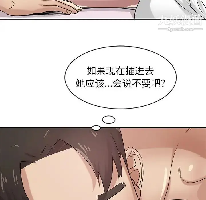 漫画《寄生姐妹》第16话第73张图