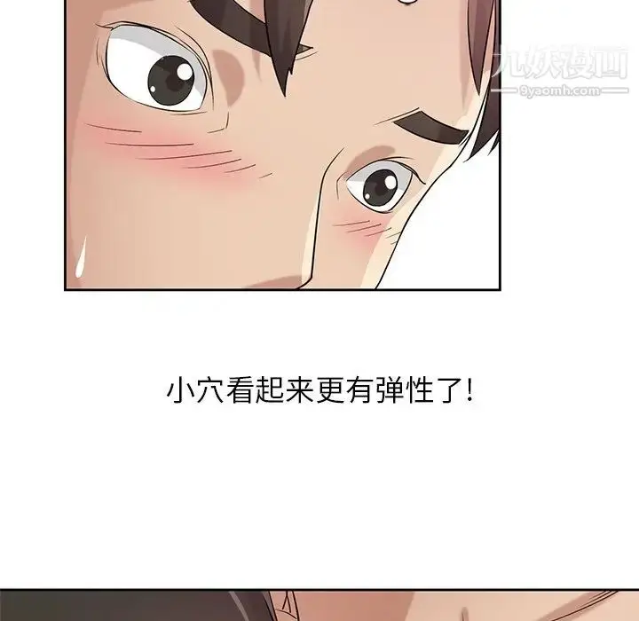 漫画《寄生姐妹》第16话第77张图