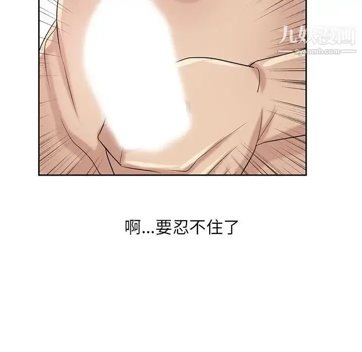 漫画《寄生姐妹》第16话第84张图