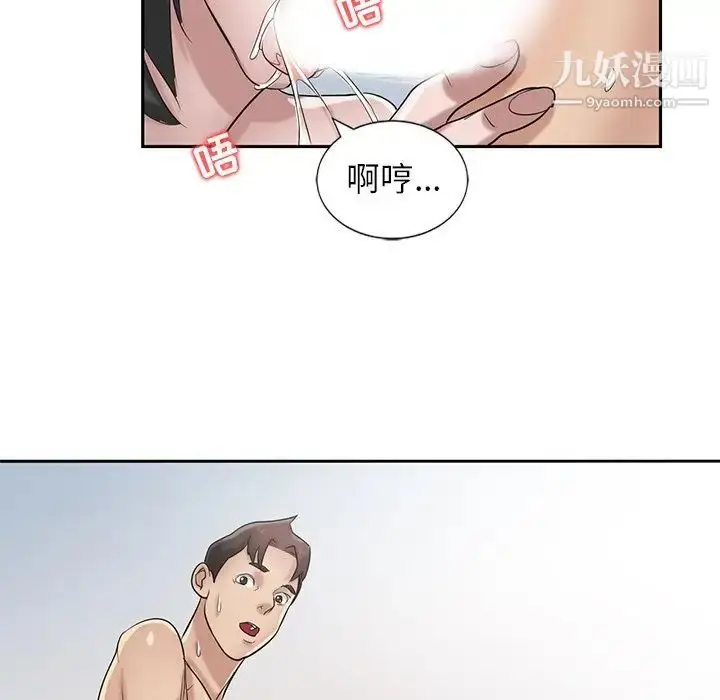 漫画《寄生姐妹》第16话第95张图