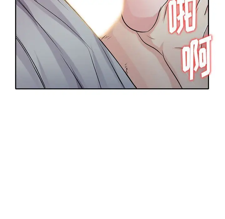 漫画《寄生姐妹》第62话第103张图