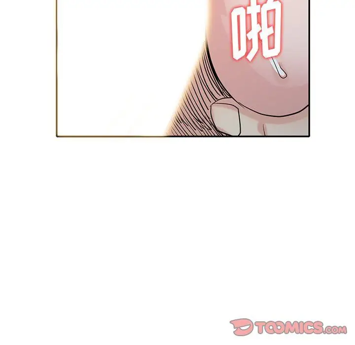 漫画《寄生姐妹》第62话第105张图