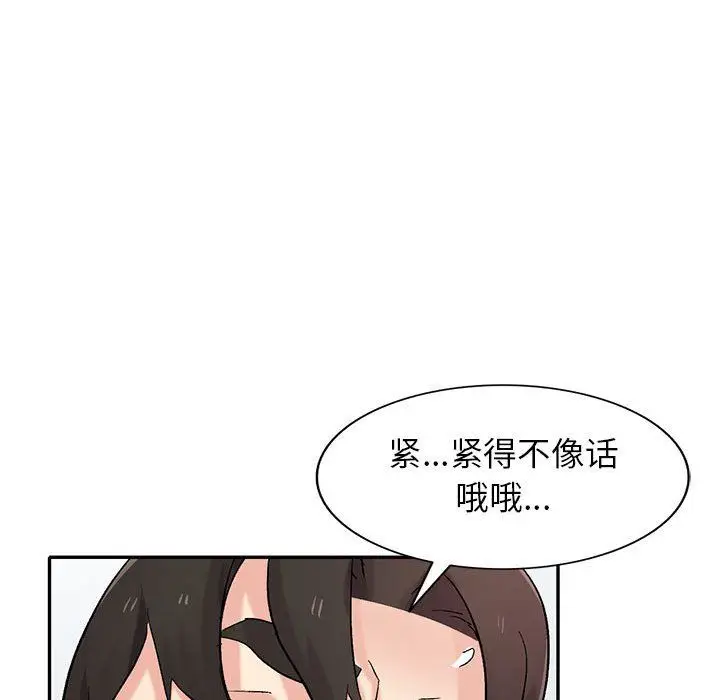 漫画《寄生姐妹》第62话第109张图