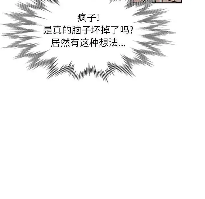 漫画《寄生姐妹》第62话第12张图