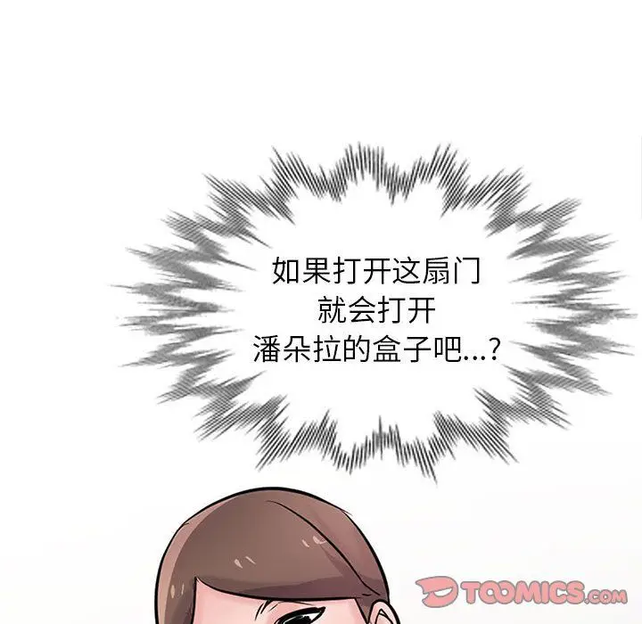 漫画《寄生姐妹》第62话第135张图
