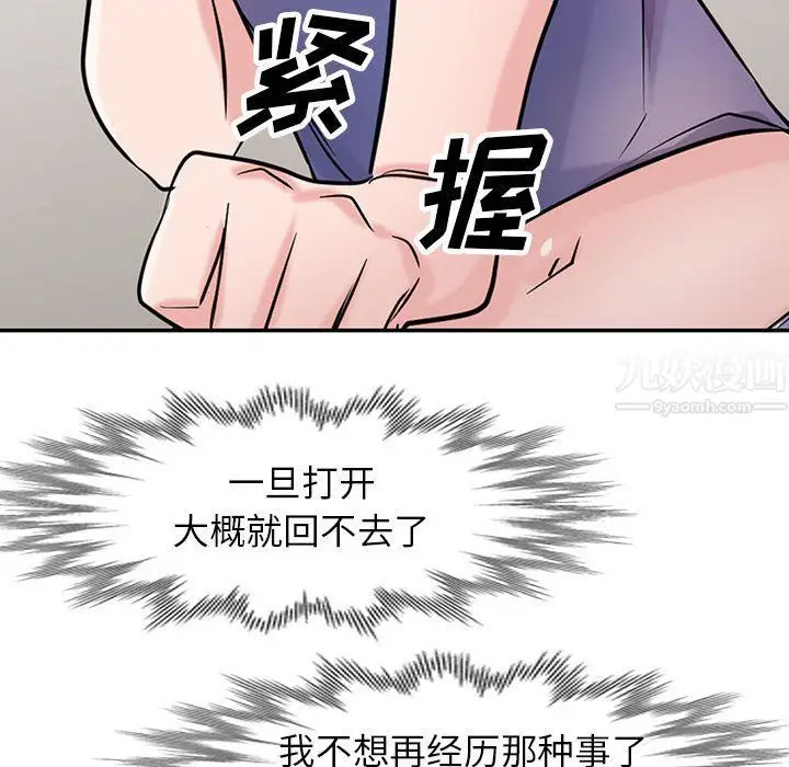 漫画《寄生姐妹》第62话第137张图